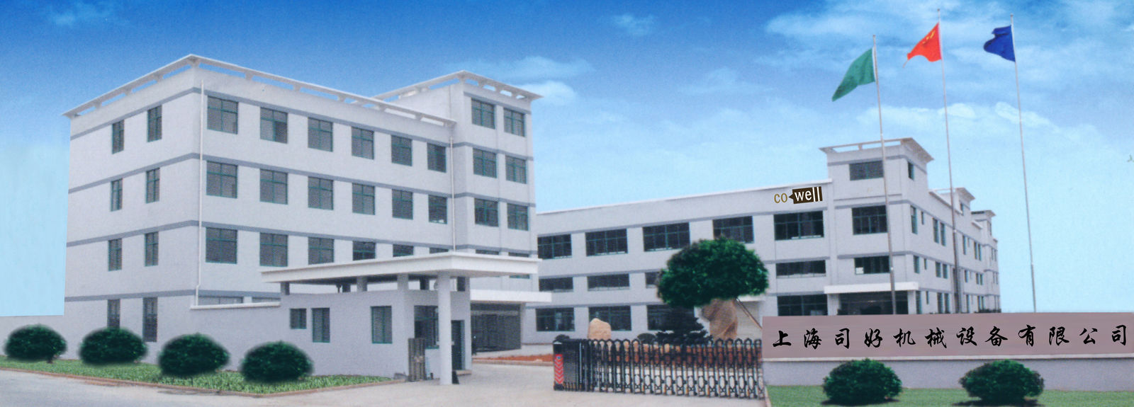 Shanghai Cowell Machinery Co., Ltd.